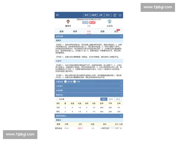 挪威对阵以色列计时比分追踪与比赛走势全面解析实时攻防亮点全景