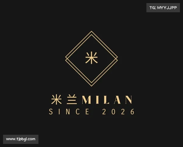 知道米兰milan